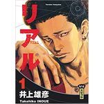 manga basket real de inoue